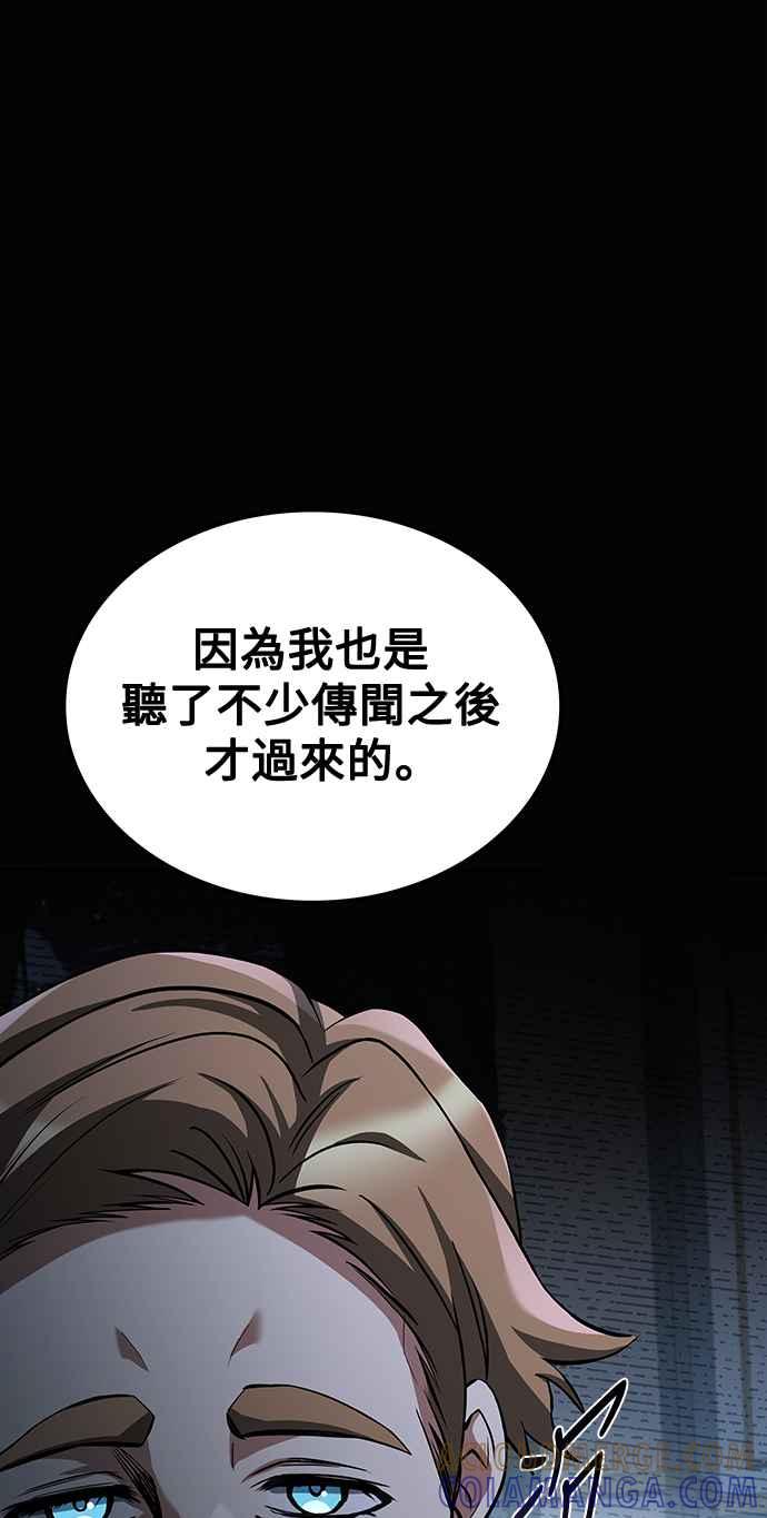 《异世界的美味魔法》第48话 第22页