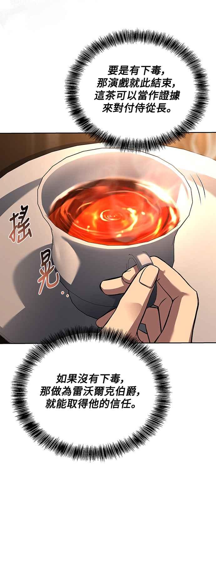 《异世界的美味魔法》第48话 第45页