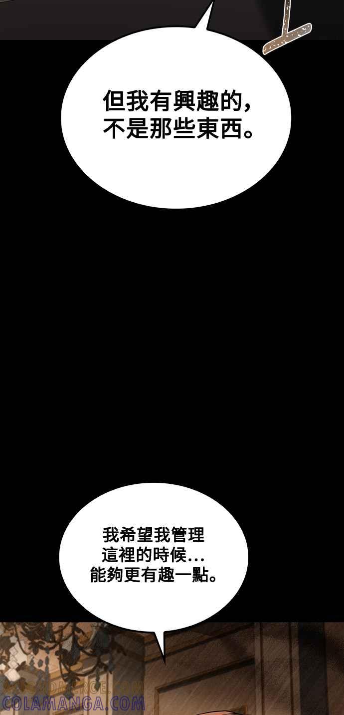 《异世界的美味魔法》第48话 第19页