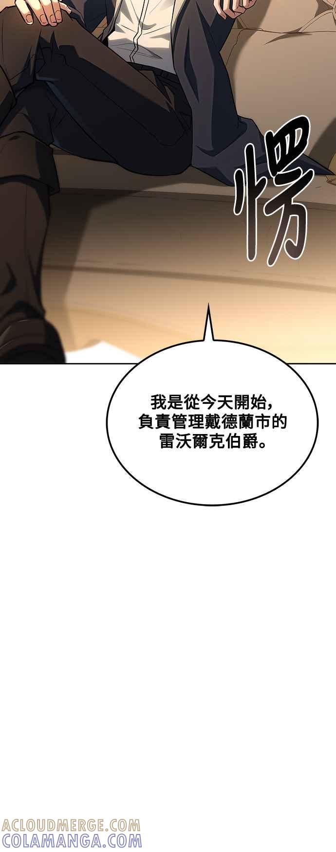 《异世界的美味魔法》第48话 第4页