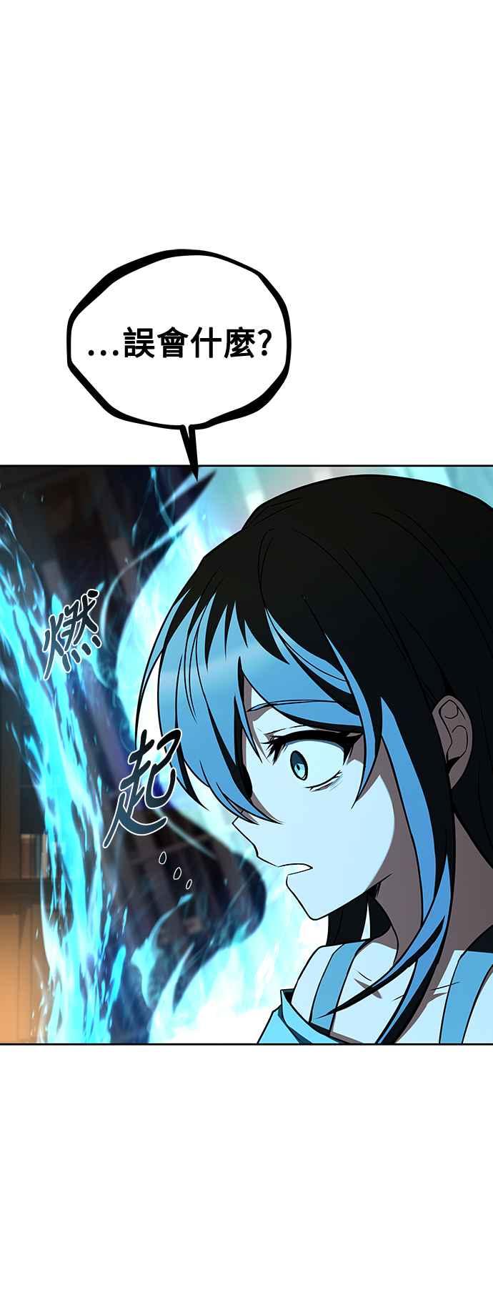 《异世界的美味魔法》第48话 第83页