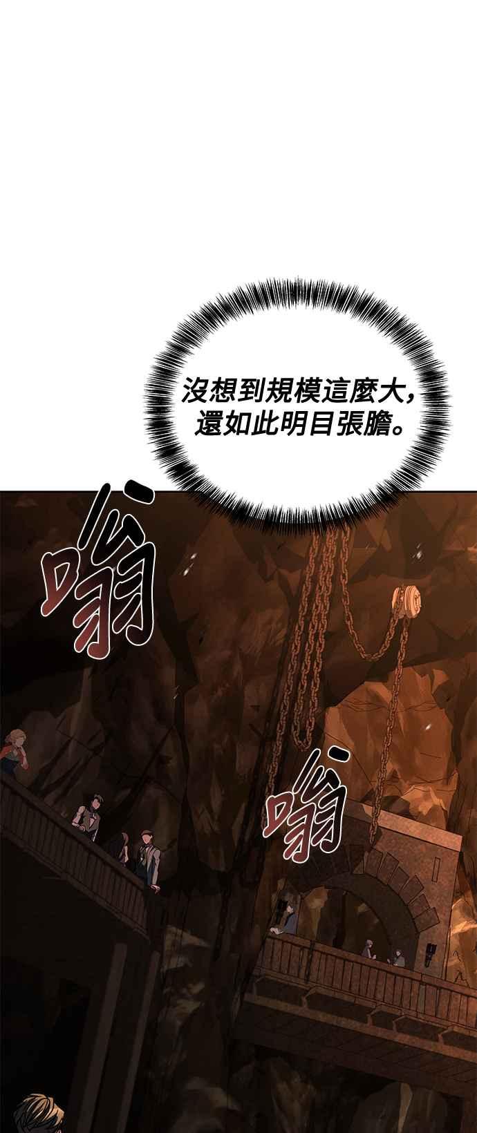 《异世界的美味魔法》第48话 第77页