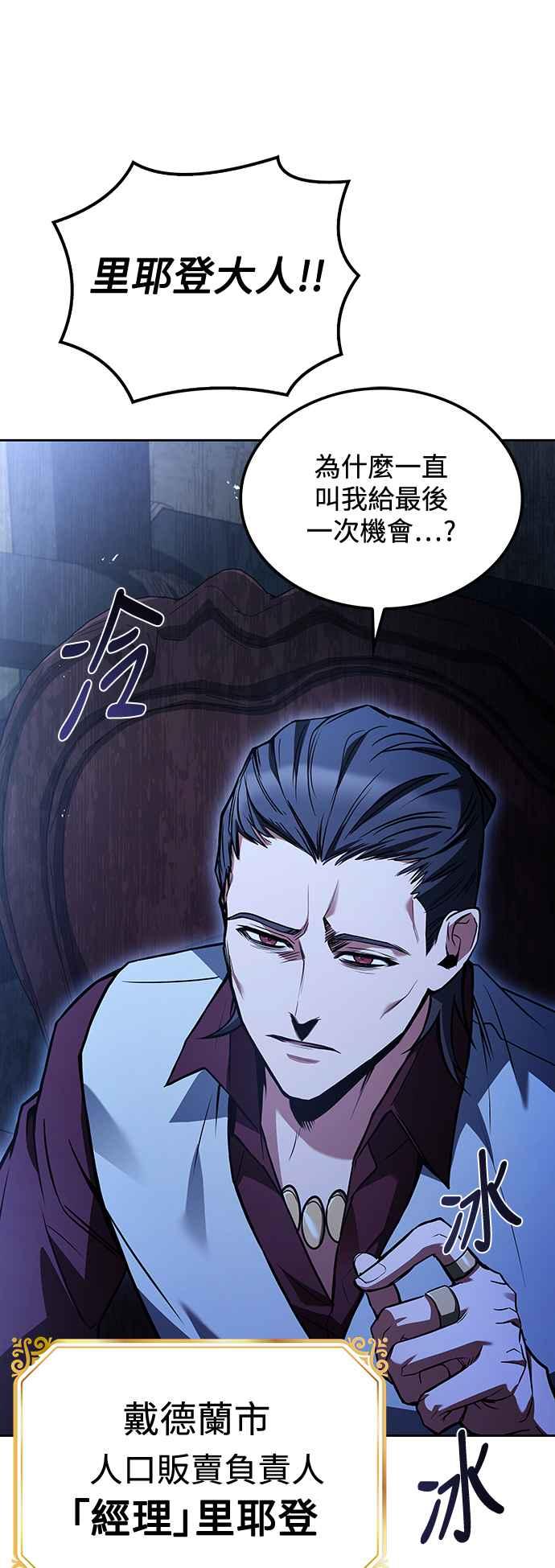 《异世界的美味魔法》第48话 第68页
