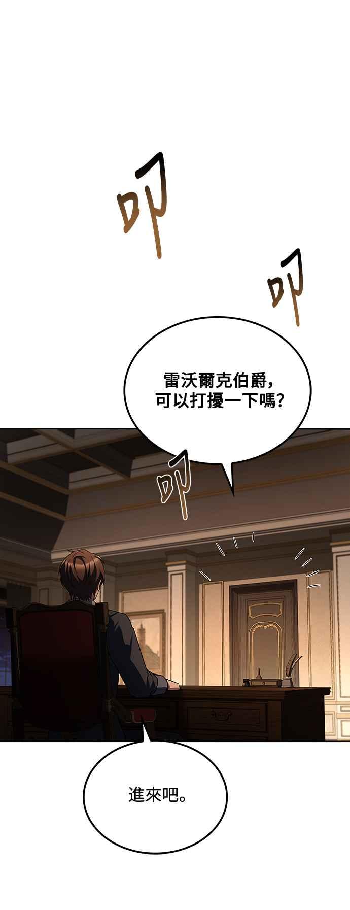 《异世界的美味魔法》第48话 第38页