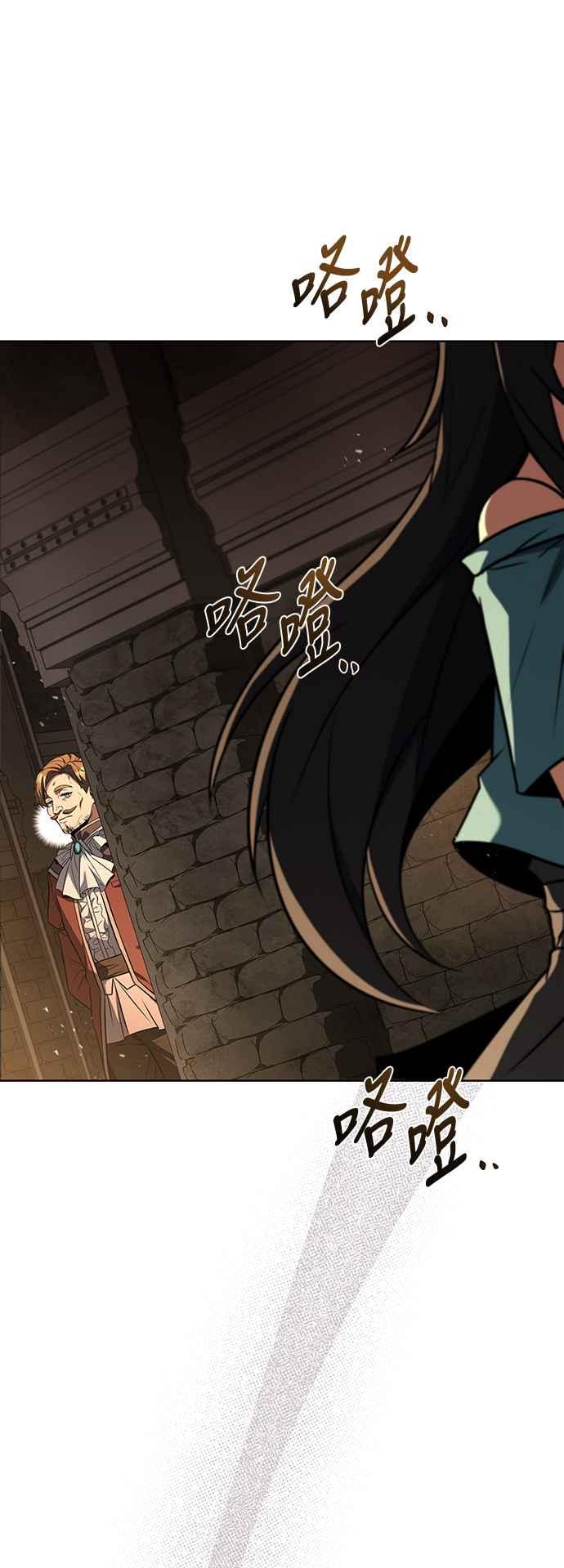 《异世界的美味魔法》第48话 第30页