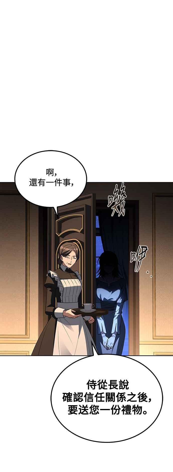 《异世界的美味魔法》第48话 第51页