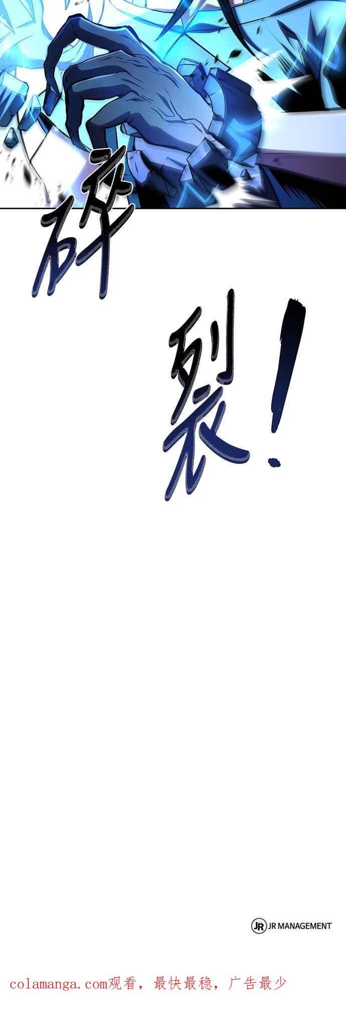 《异世界的美味魔法》第48话 第86页
