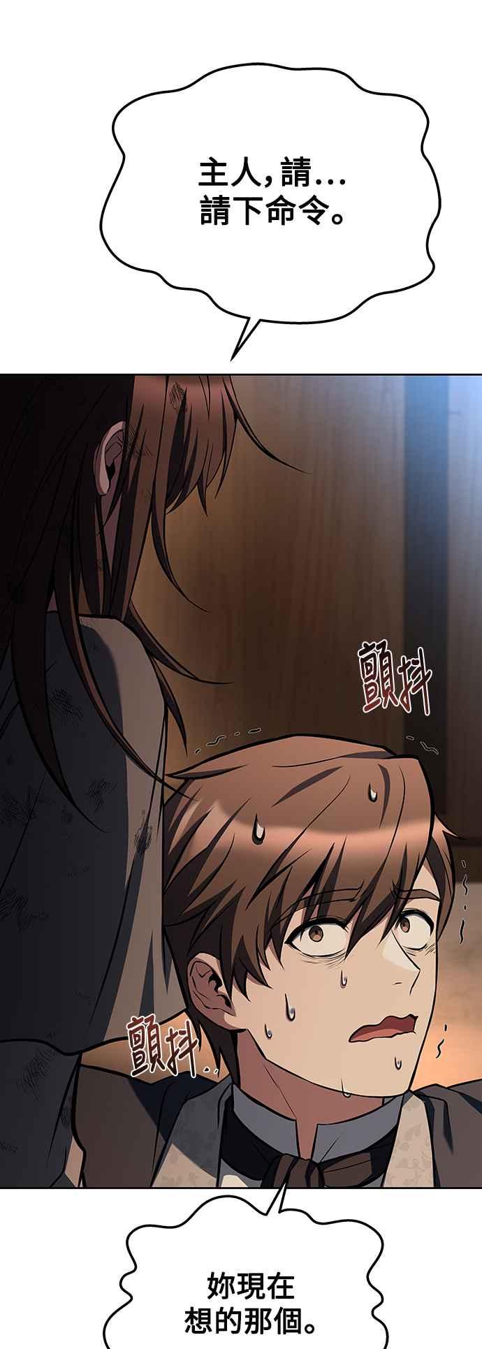 《异世界的美味魔法》第48话 第84页