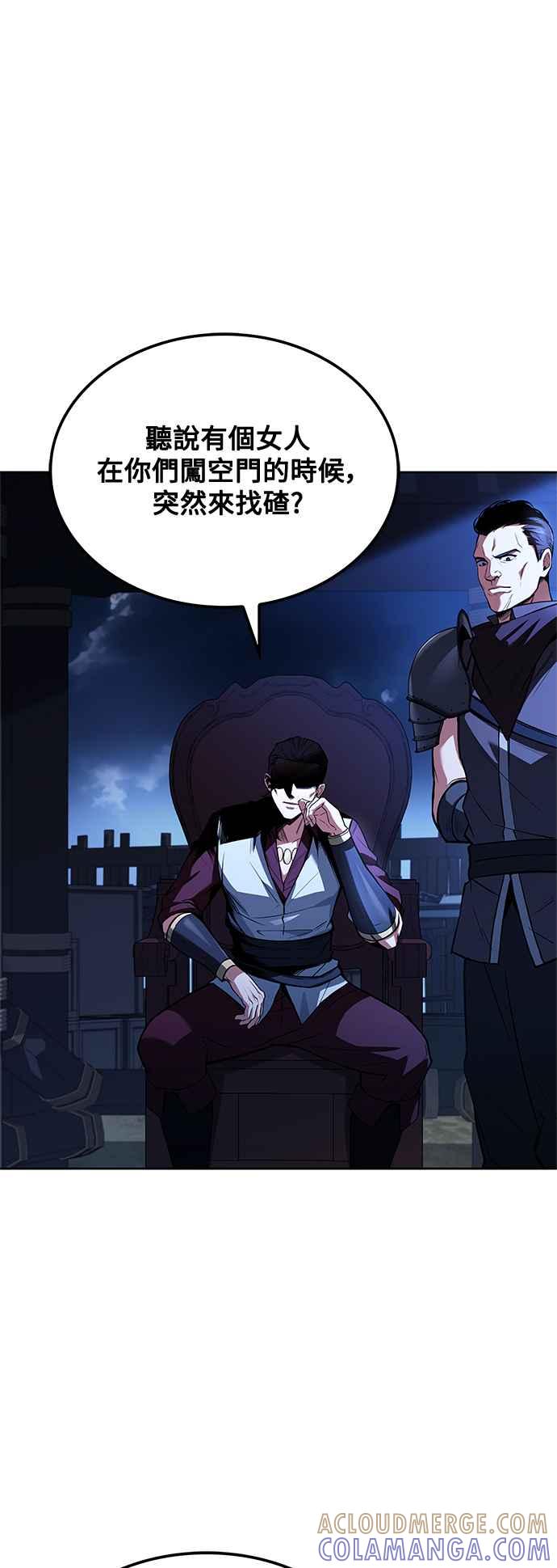 《异世界的美味魔法》第48话 第61页
