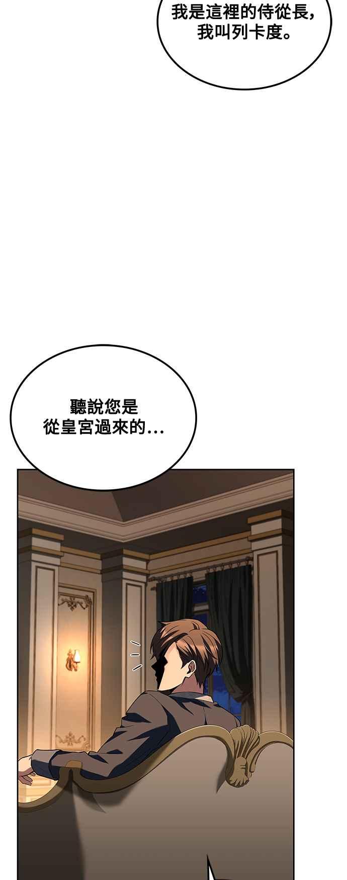《异世界的美味魔法》第48话 第2页