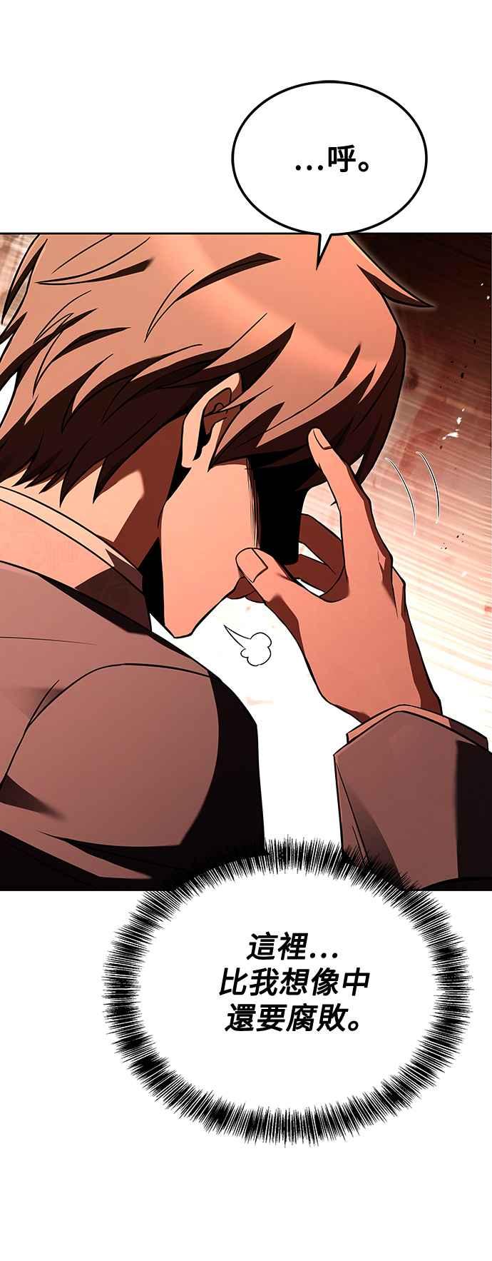 《异世界的美味魔法》第48话 第53页
