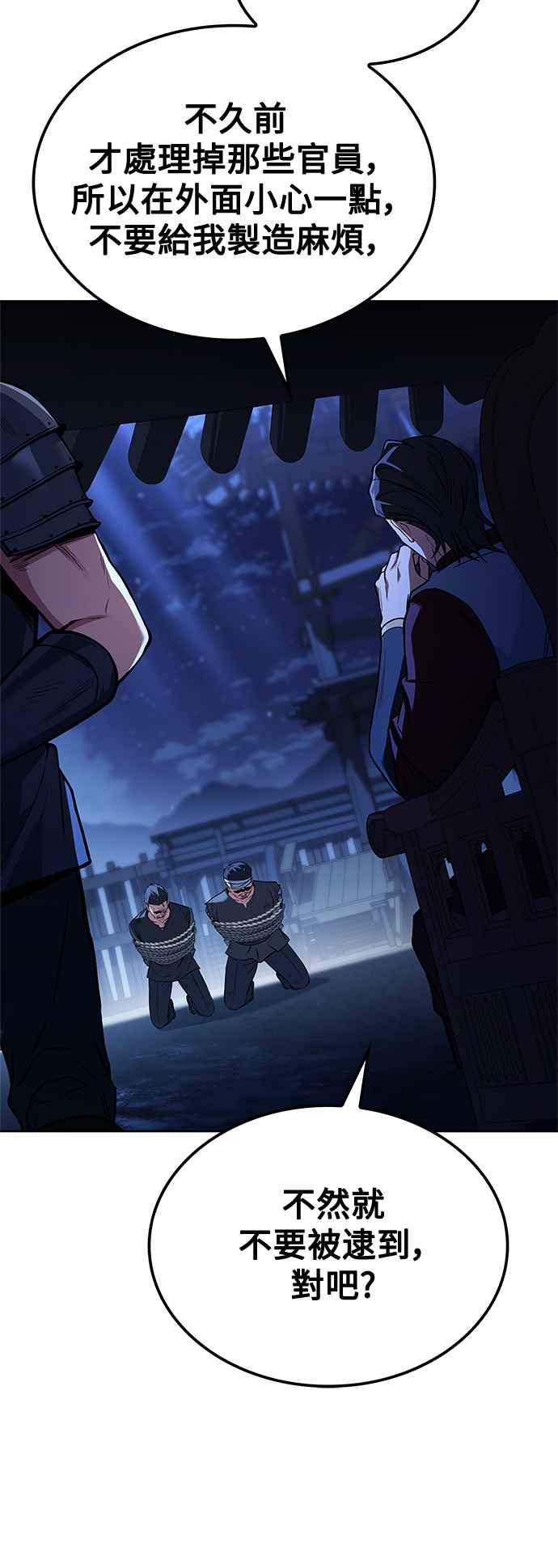 《异世界的美味魔法》第48话 第63页