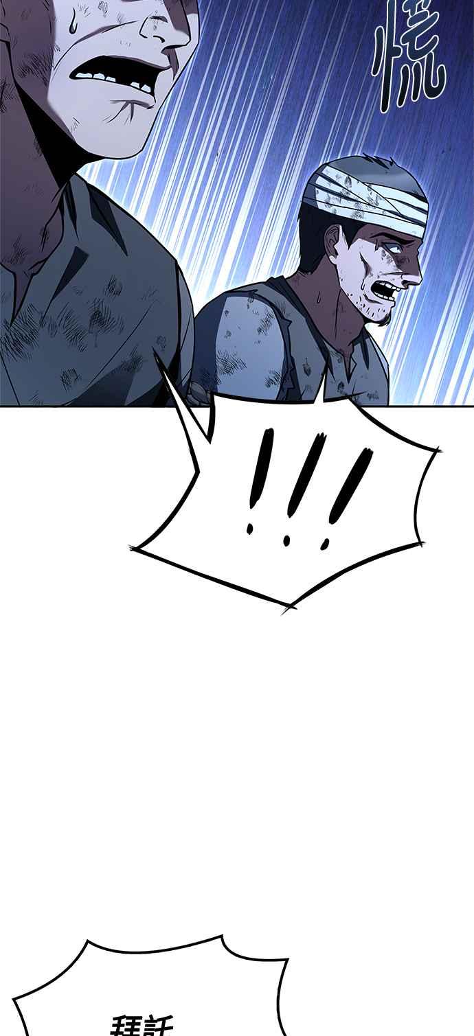 《异世界的美味魔法》第48话 第66页