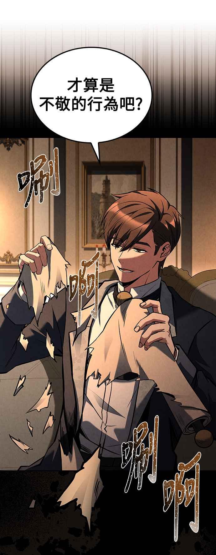 《异世界的美味魔法》第48话 第14页