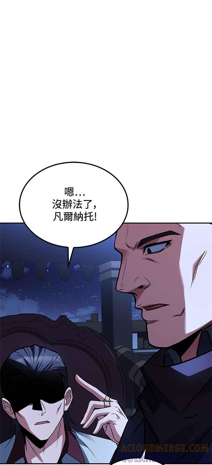 《异世界的美味魔法》第48话 第64页