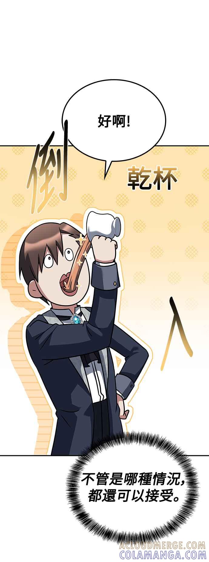 《异世界的美味魔法》第48话 第46页