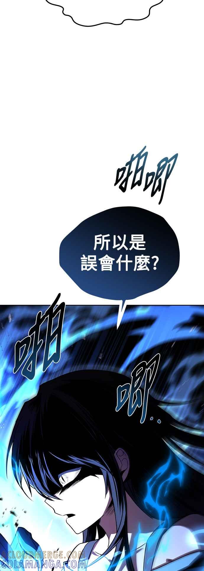 《异世界的美味魔法》第48话 第85页