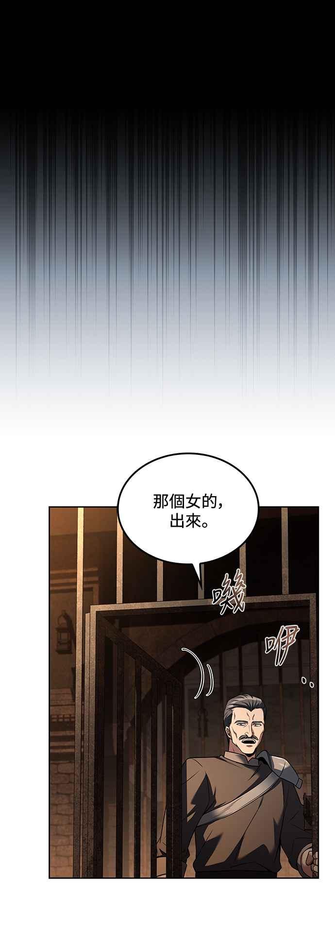 《异世界的美味魔法》第48话 第24页