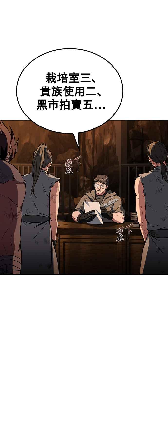 《异世界的美味魔法》第48话 第75页