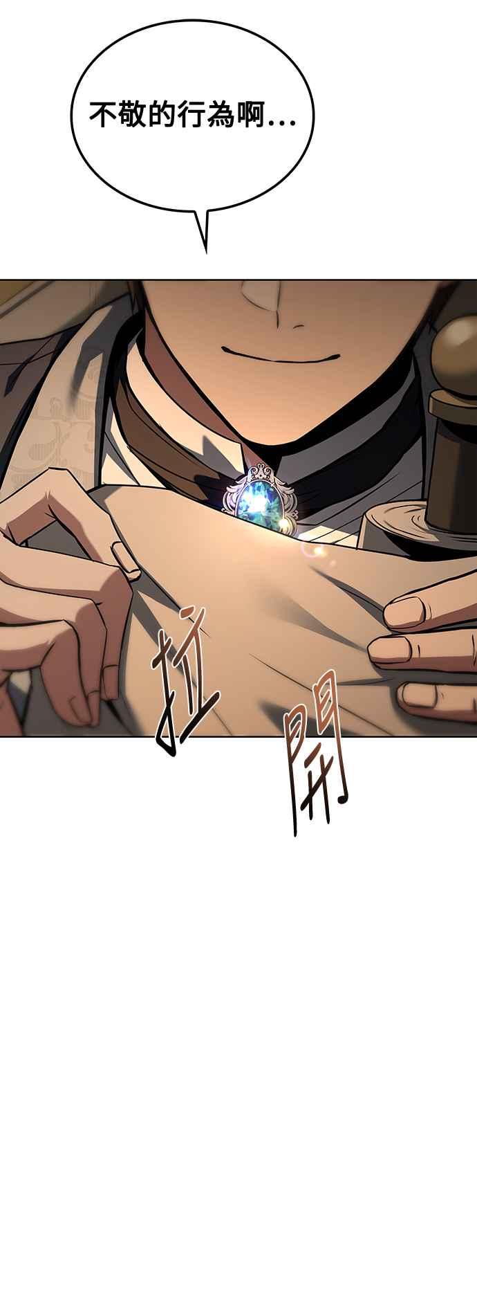 《异世界的美味魔法》第48话 第12页