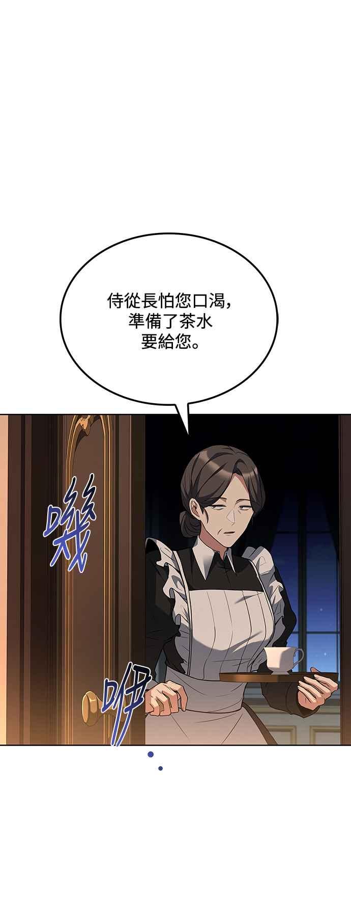 《异世界的美味魔法》第48话 第39页