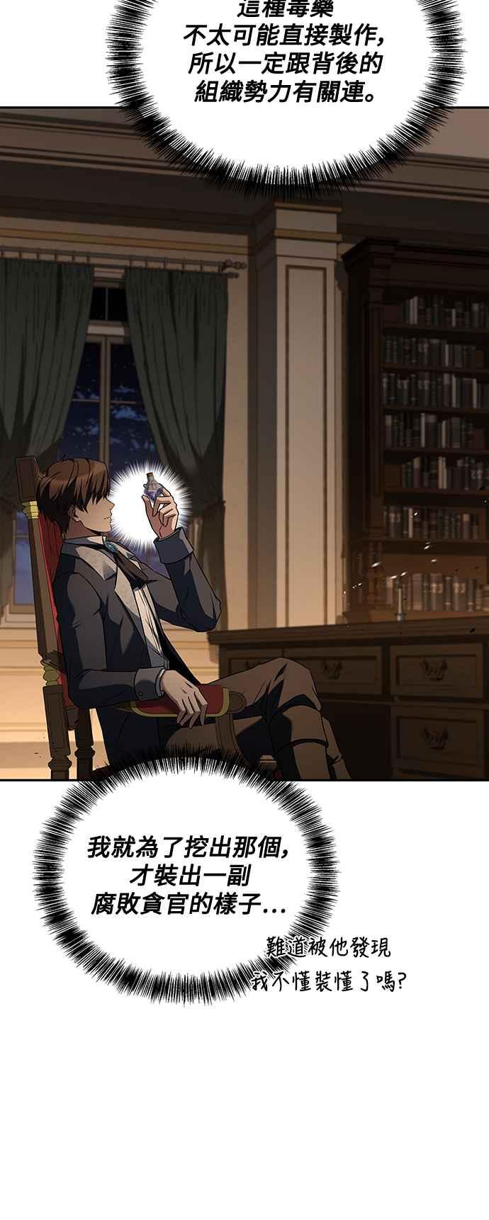 《异世界的美味魔法》第48话 第36页