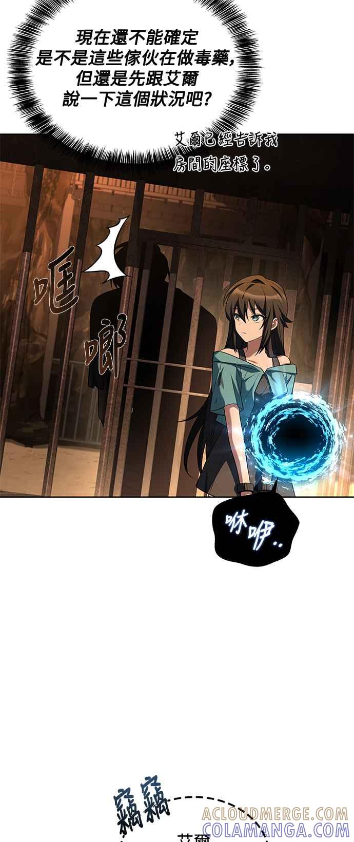 《异世界的美味魔法》第48话 第79页