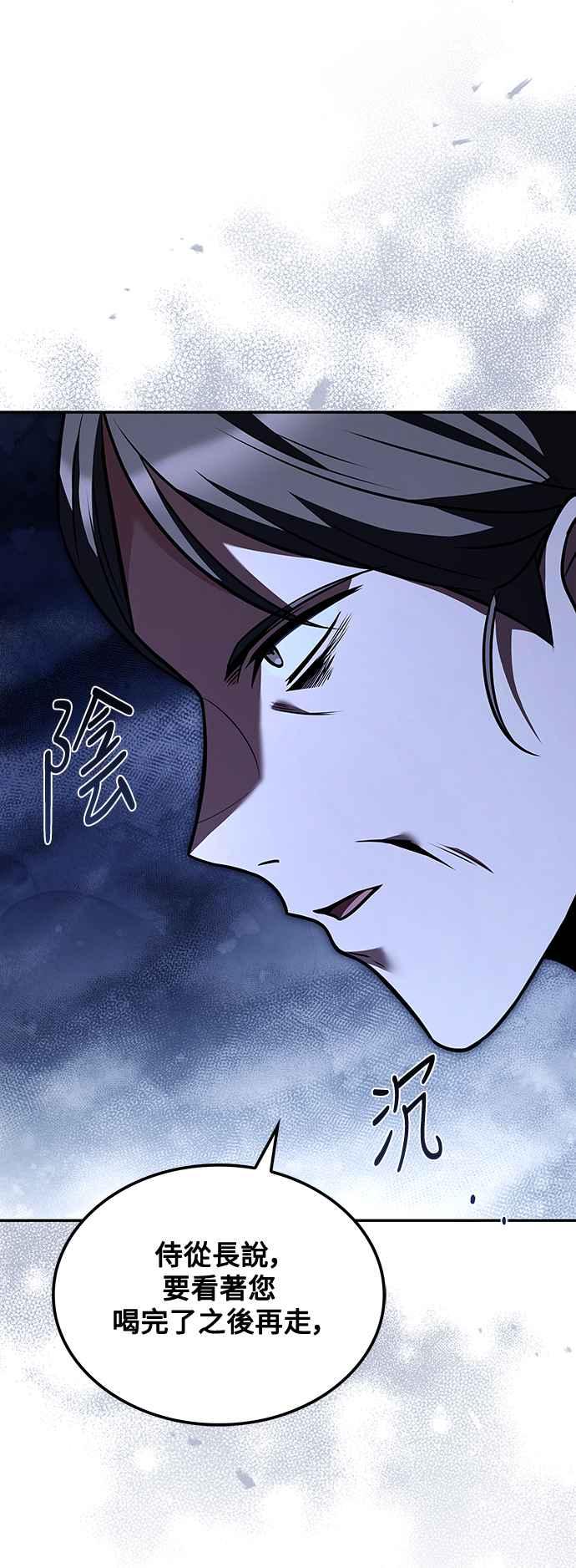 《异世界的美味魔法》第48话 第41页