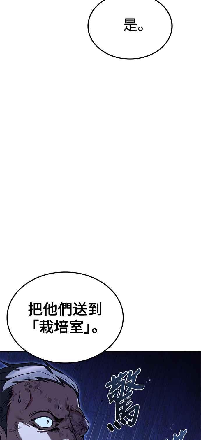 《异世界的美味魔法》第48话 第65页