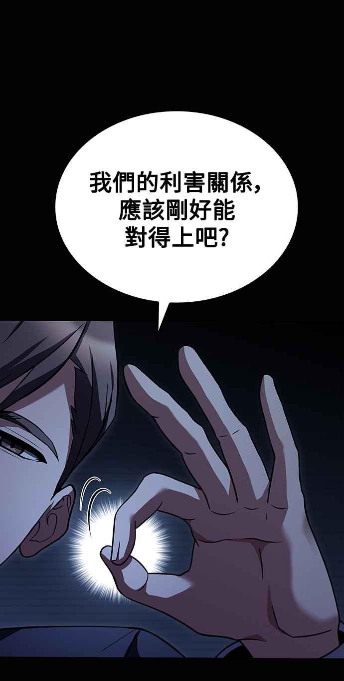 《异世界的美味魔法》第48话 第21页