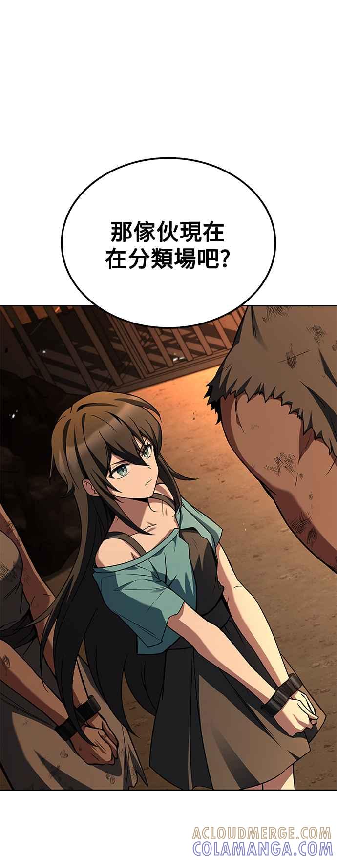《异世界的美味魔法》第48话 第73页