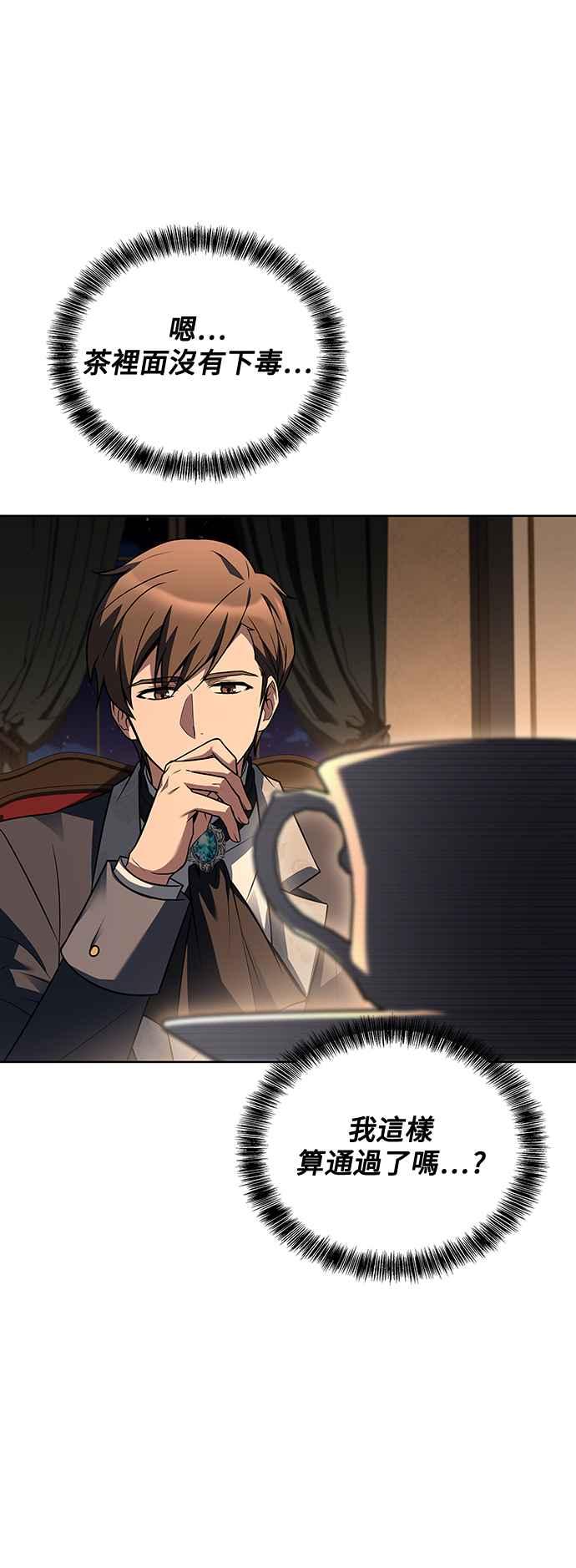 《异世界的美味魔法》第48话 第50页