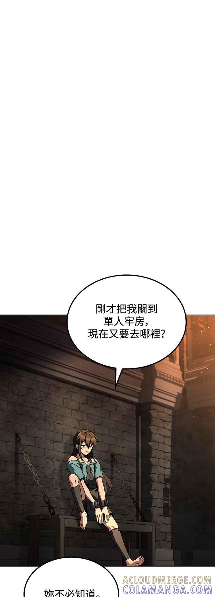《异世界的美味魔法》第48话 第25页