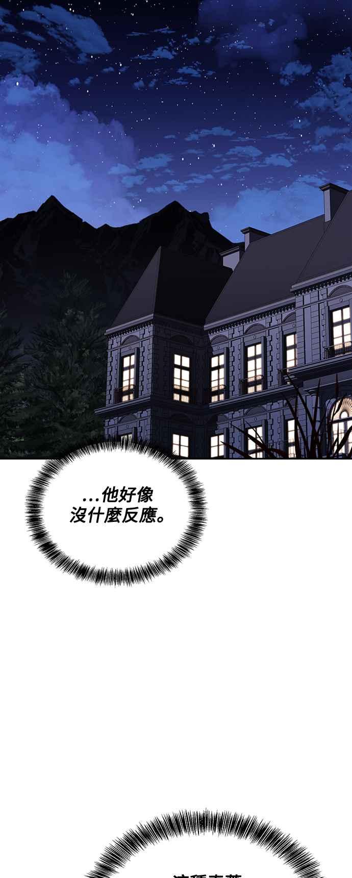 《异世界的美味魔法》第48话 第35页