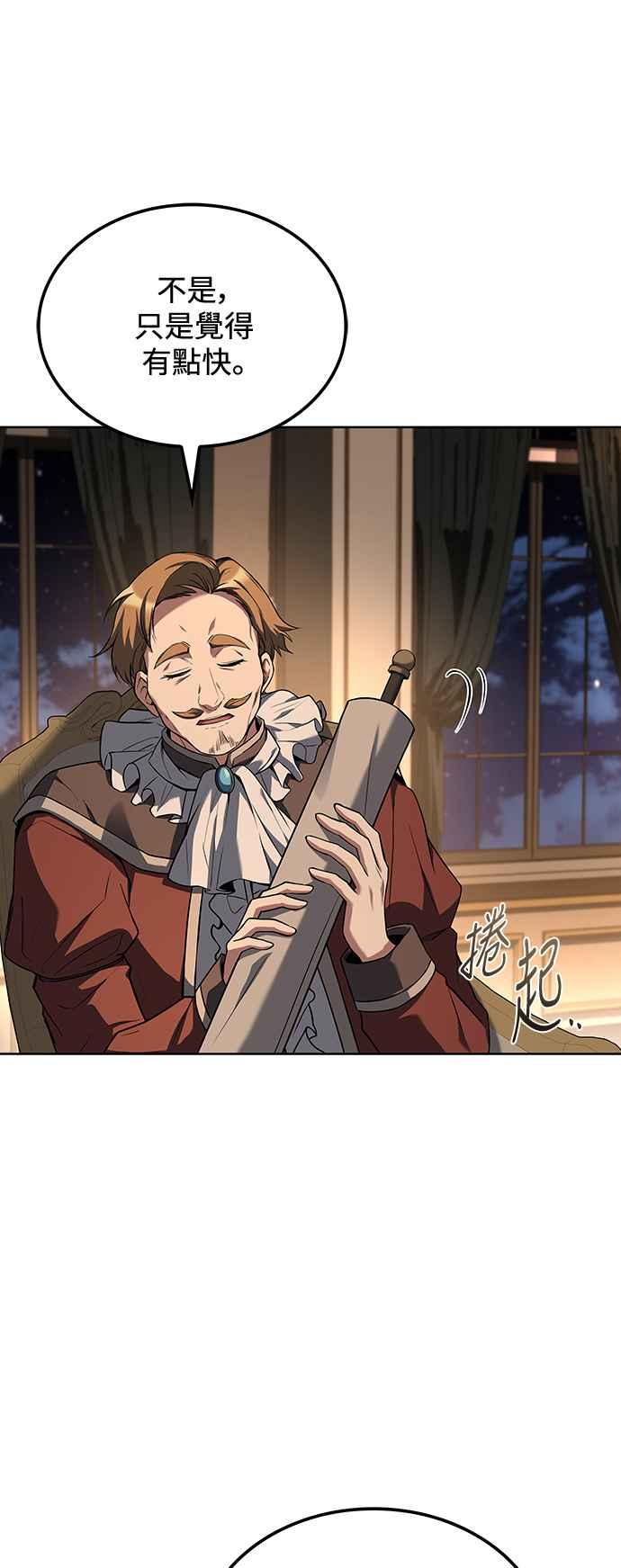 《异世界的美味魔法》第48话 第8页