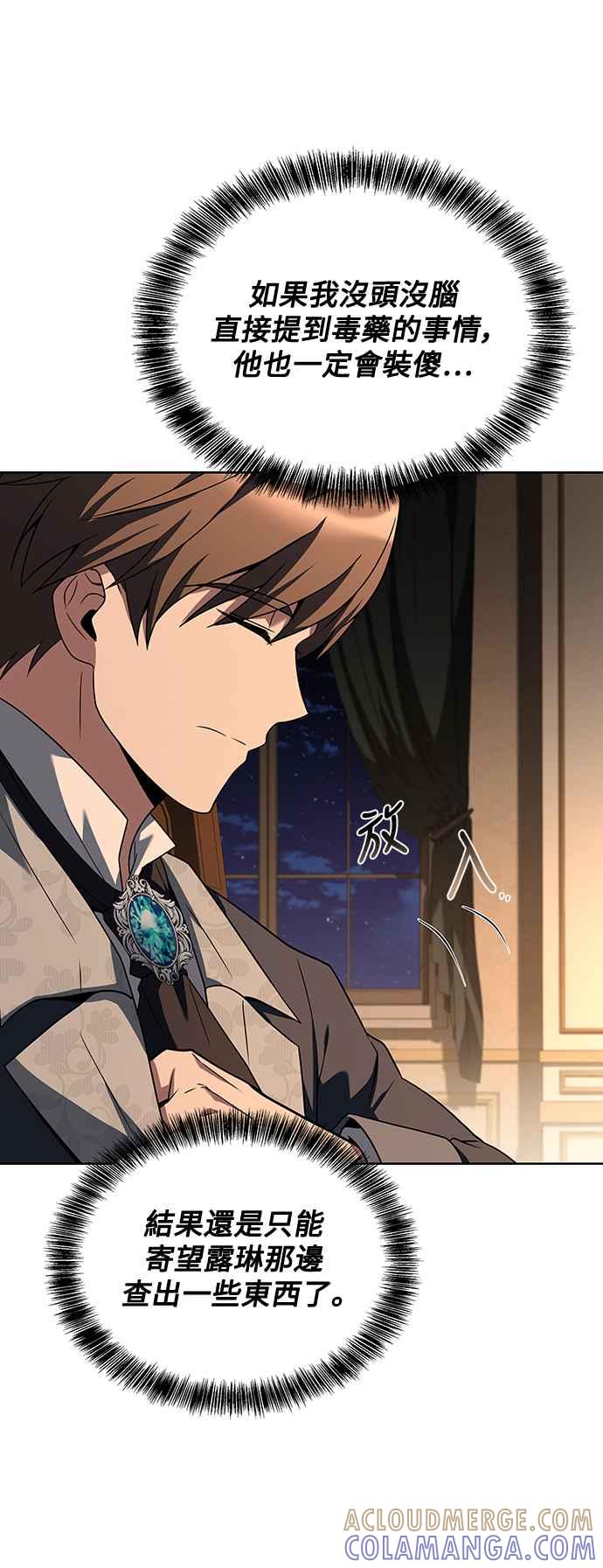 《异世界的美味魔法》第48话 第37页