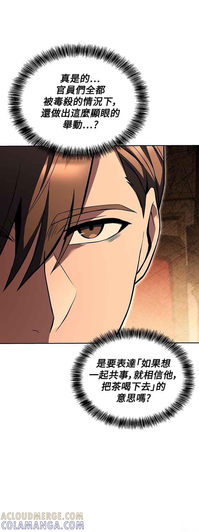 《异世界的美味魔法》第48话 第43页