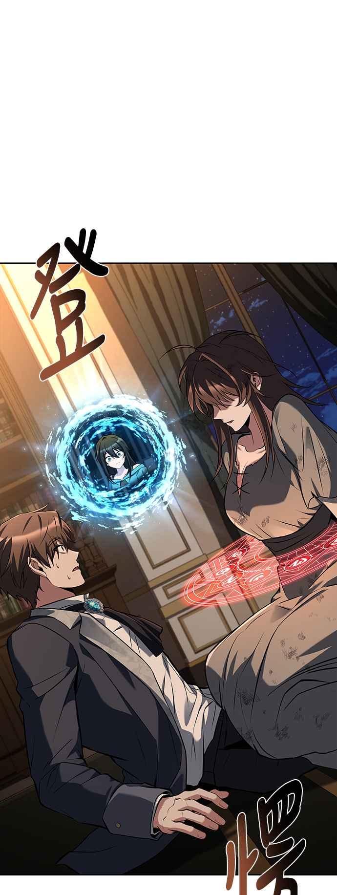 《异世界的美味魔法》第48话 第81页