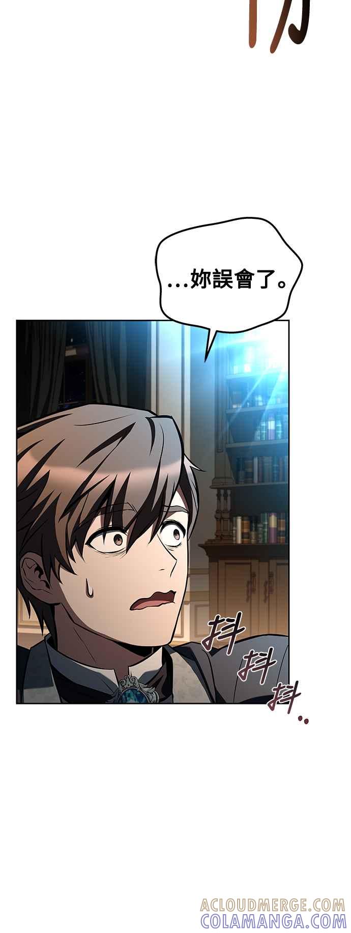 《异世界的美味魔法》第48话 第82页