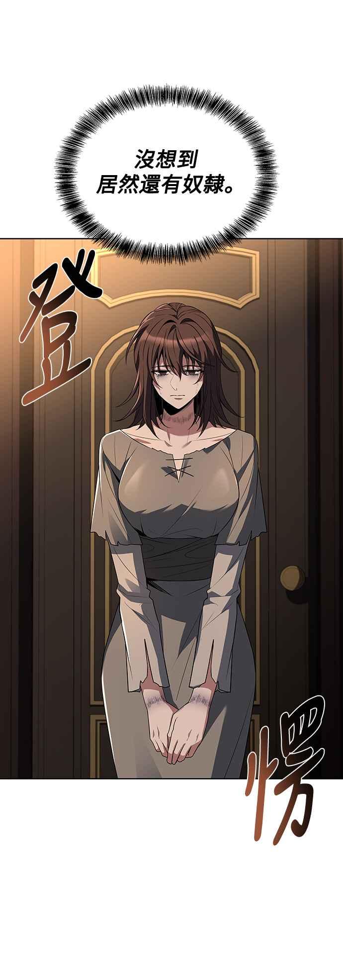 《异世界的美味魔法》第48话 第54页