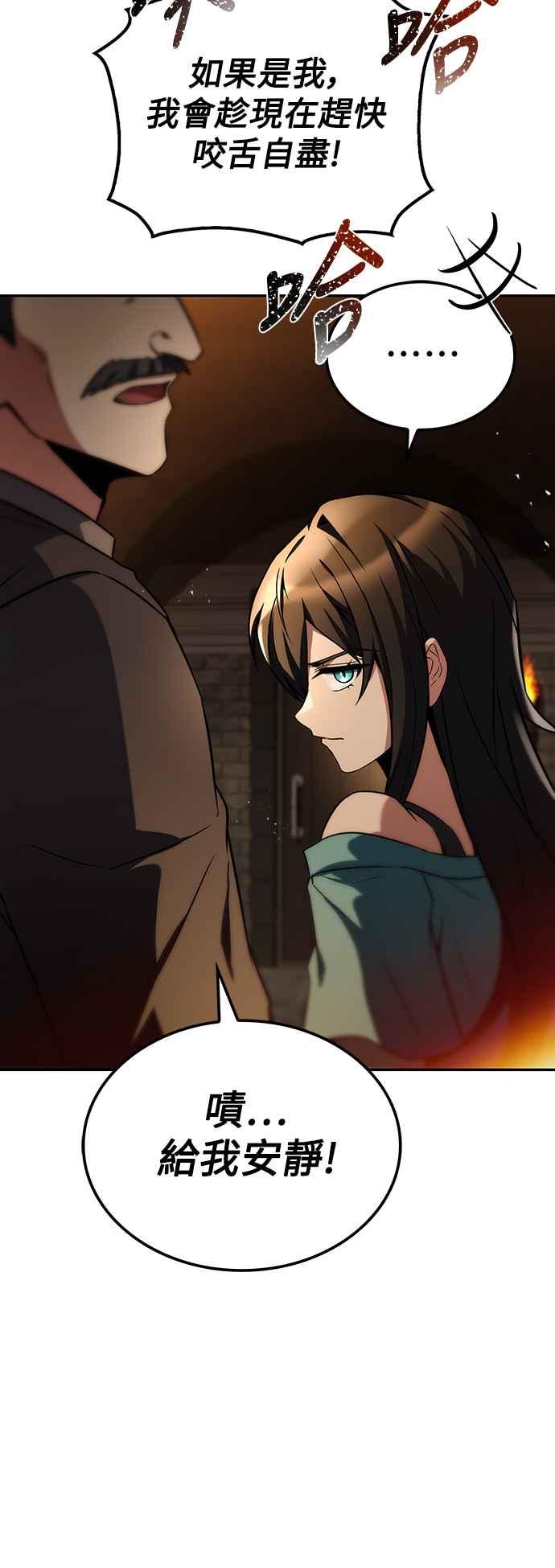 《异世界的美味魔法》第48话 第29页