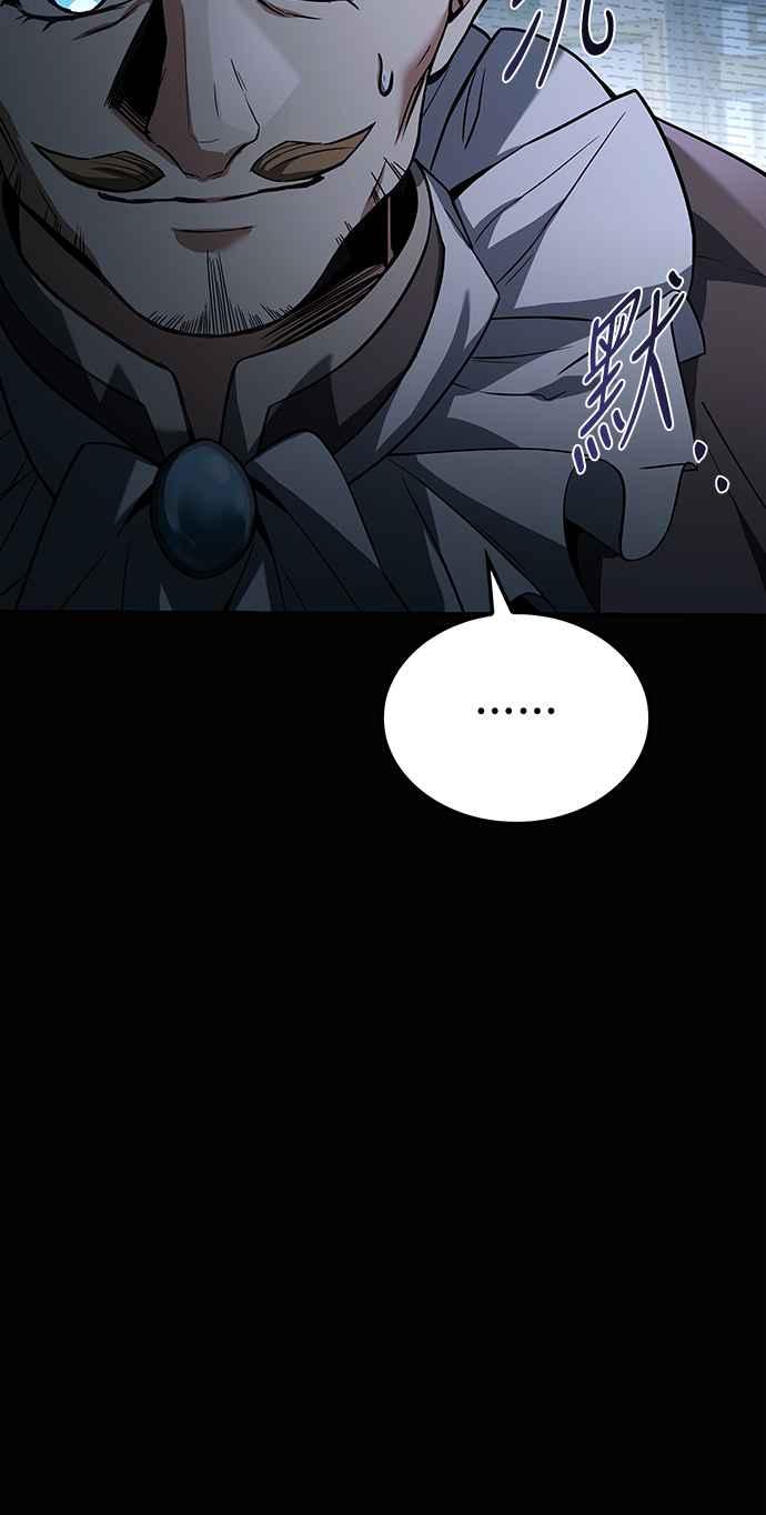 《异世界的美味魔法》第48话 第23页