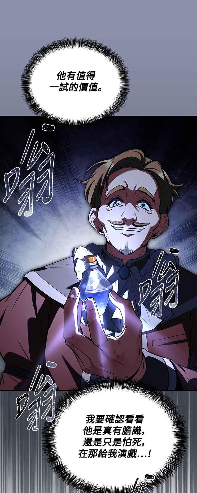 《异世界的美味魔法》第48话 第33页