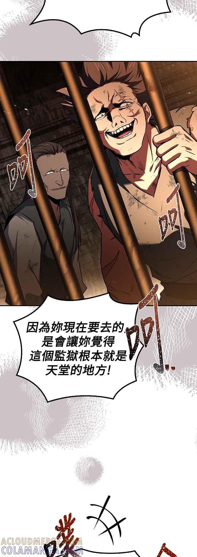 《异世界的美味魔法》第48话 第28页