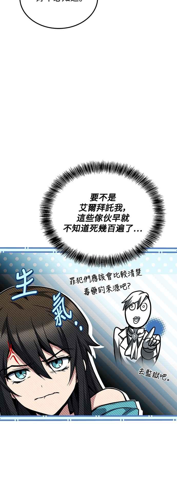 《异世界的美味魔法》第48话 第26页