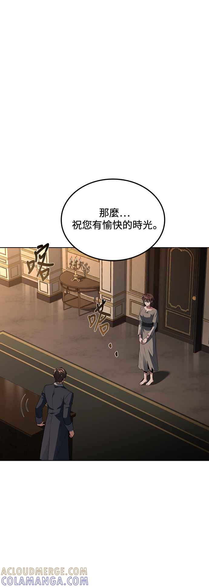 《异世界的美味魔法》第48话 第55页