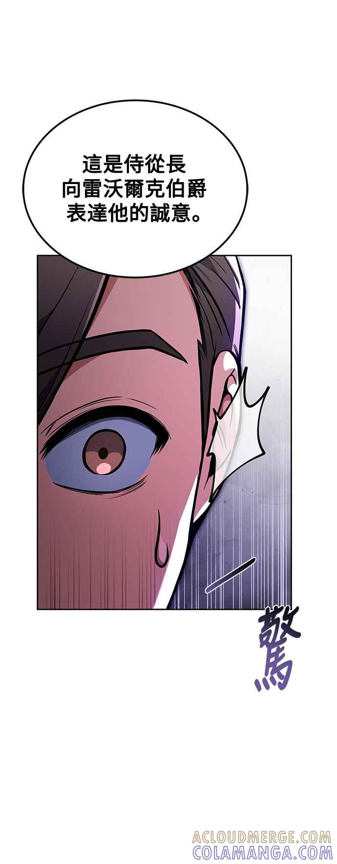 《异世界的美味魔法》第48话 第52页