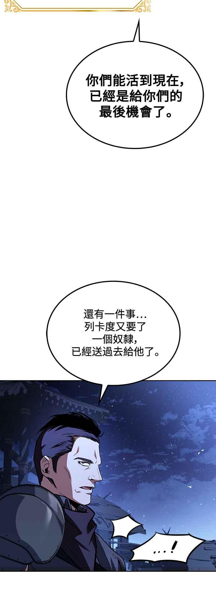 《异世界的美味魔法》第48话 第69页