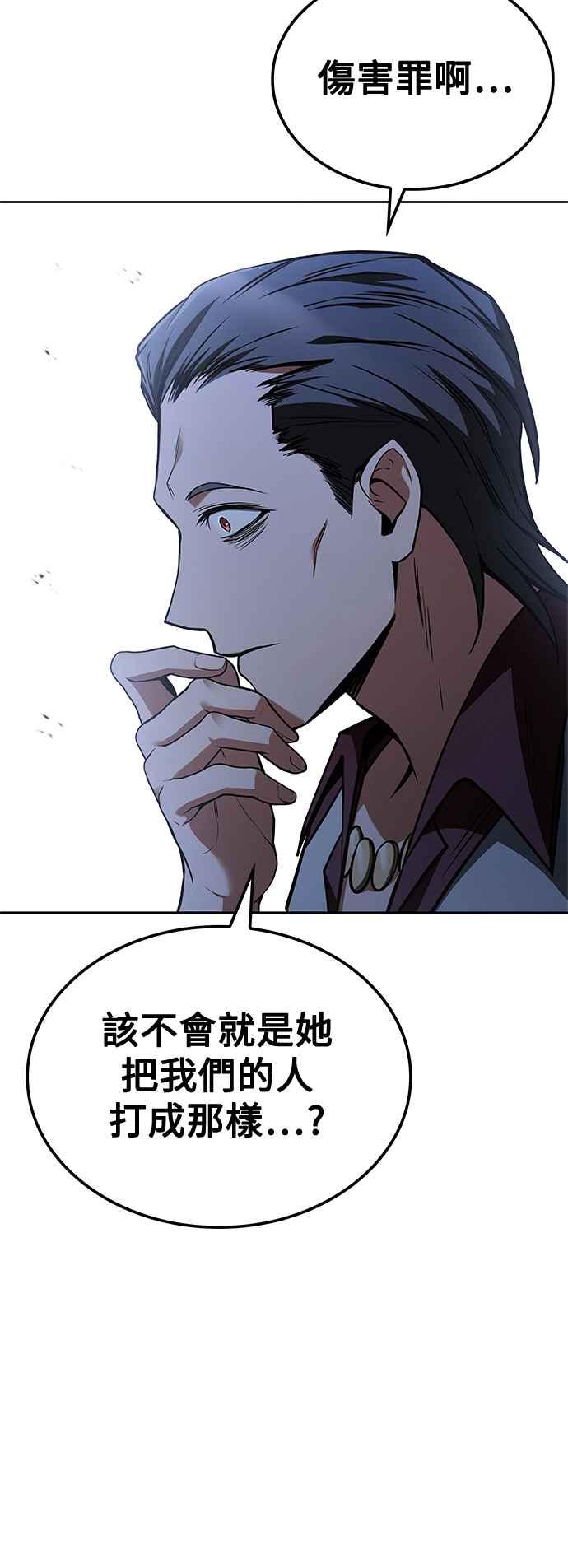《异世界的美味魔法》第48话 第72页