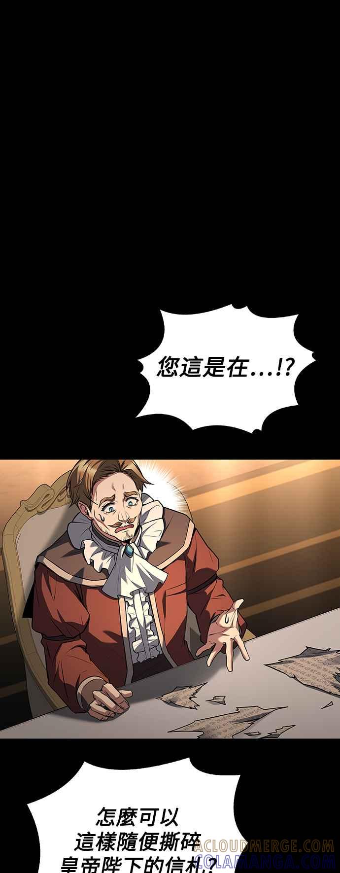 《异世界的美味魔法》第48话 第16页